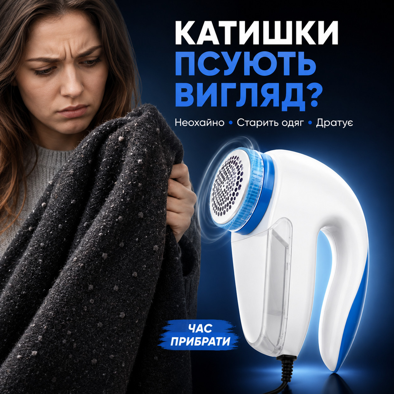 Машинка для видалення катишків Lint Remover