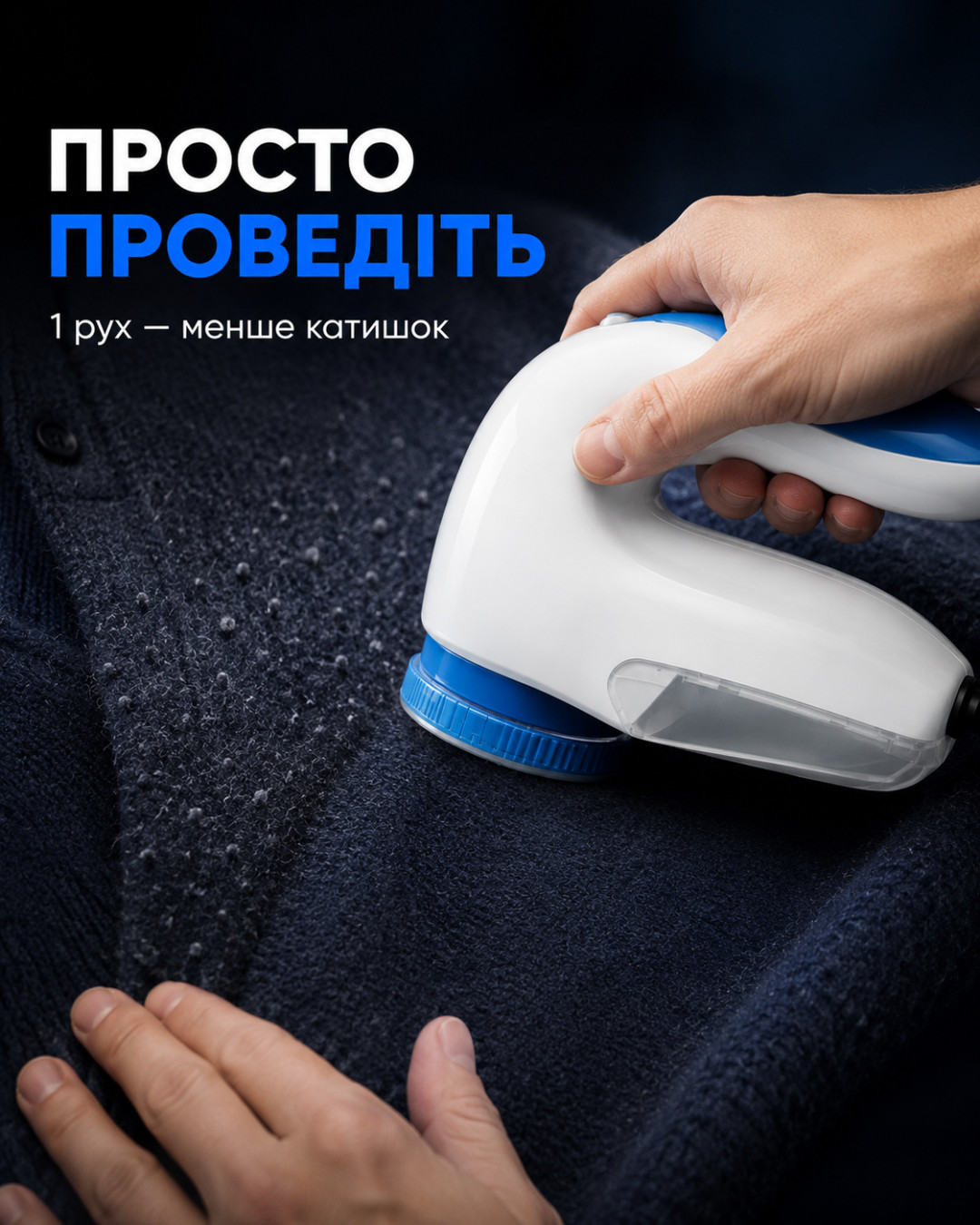 Крупний план машинки Lint Remover: леза та контейнер
